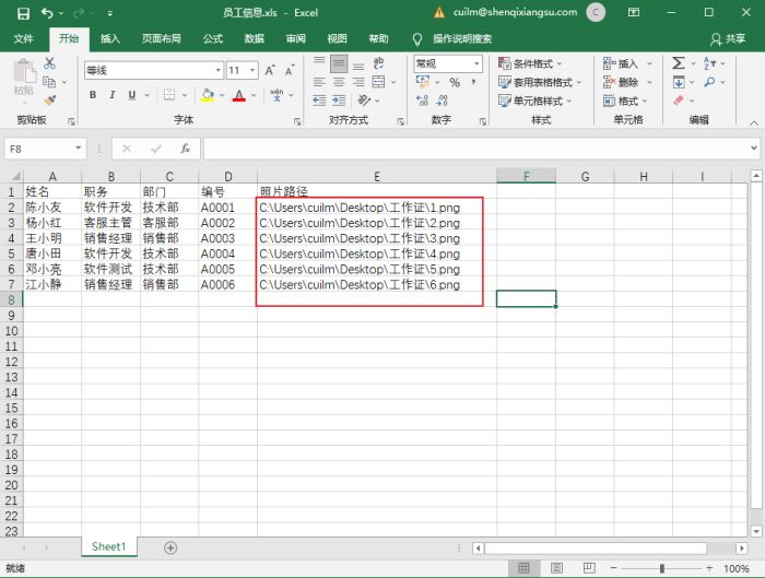 如何制作工作证？条码标签软件制作工作证的方法